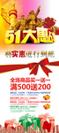 五一活动展架