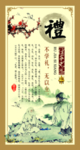 国学文化挂图