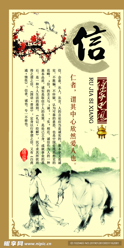 国学文化挂图