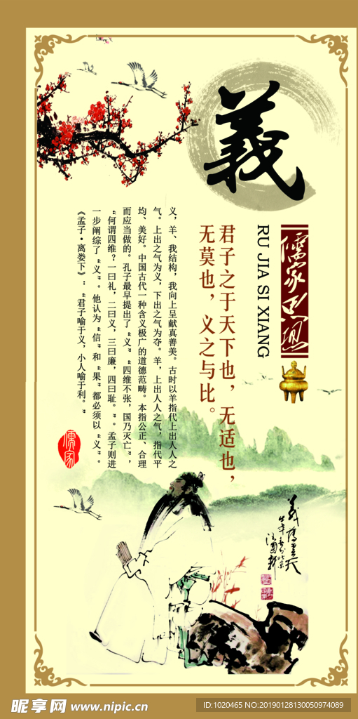 国学教育挂图