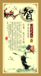 中国风挂图设计