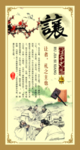 中国风礼让挂图