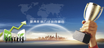 企业精神荣誉