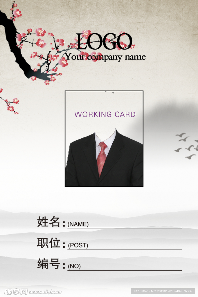 工作证