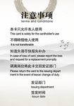 工作证背面