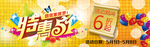 五一活动海报