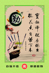 校园文化教育挂图