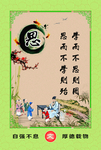 国学文化挂图