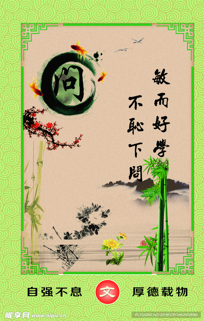 国学文化教育挂图