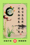国学文化教育挂图