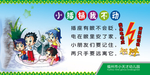幼儿园挂图设计