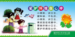 幼儿园教育挂图