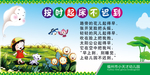 幼儿园文化挂图