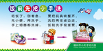 幼儿园教育挂图