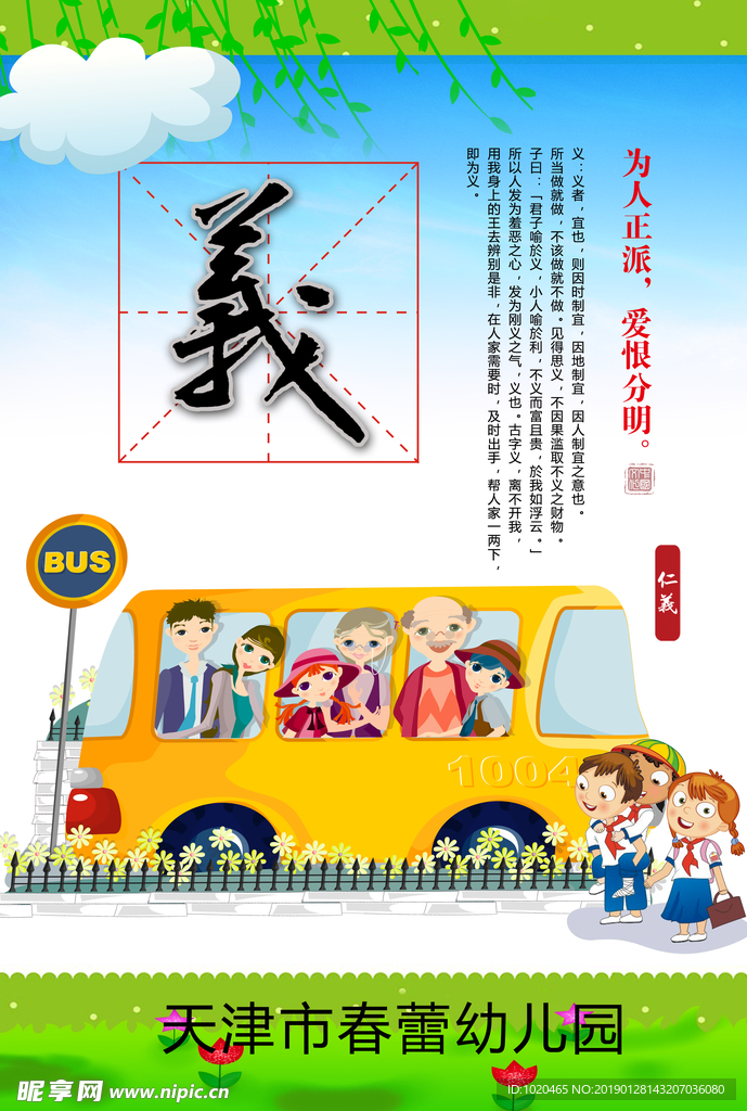 幼儿园校车安全