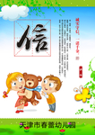 文化教育挂图