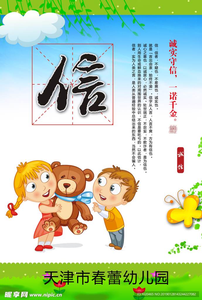 文化教育挂图