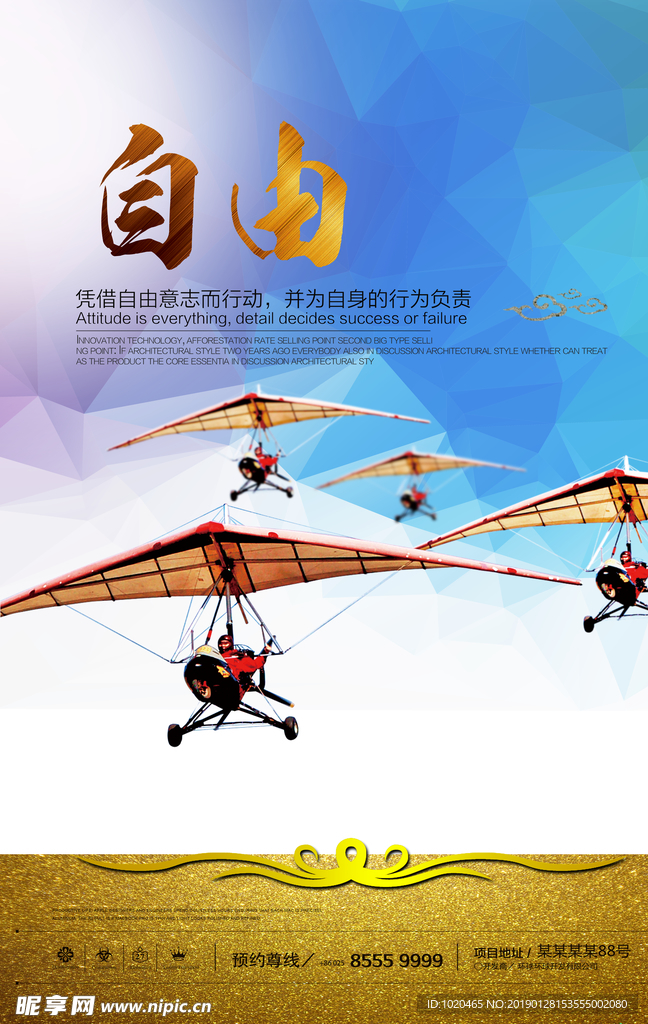 励志教育挂图