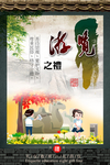 国学文化教育挂图