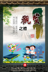 礼仪教育挂图