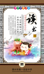 读书文化展板