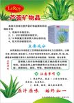 芦荟矿物晶