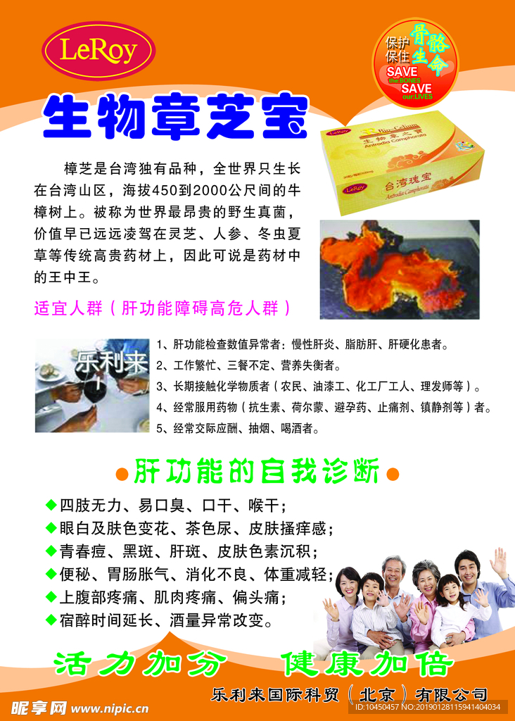 生物章芝宝
