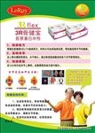 3R骨健宝胶原蛋白