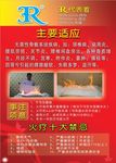 火疗十大禁忌