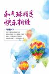气球DIY