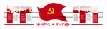 政府文化 机关文化  党建文化