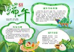 手抄报 空白手抄报 手抄报花边