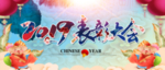 年会背景幕布 公司年会背景