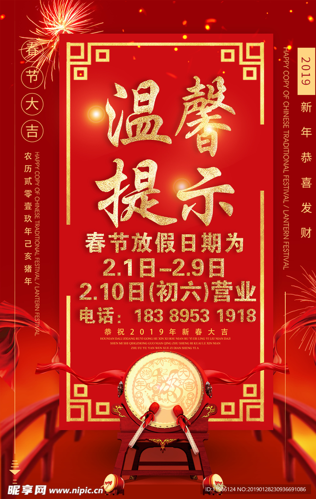 温馨提示