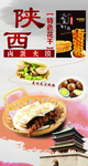 肉夹馍