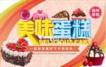 蛋糕