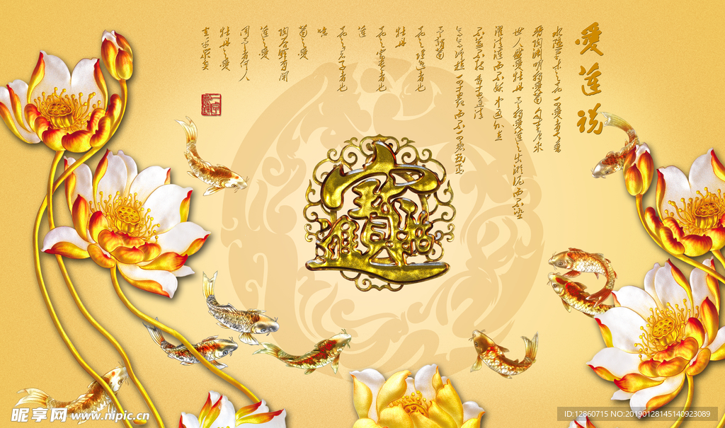 招财进宝