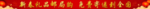 邮政局新春海报