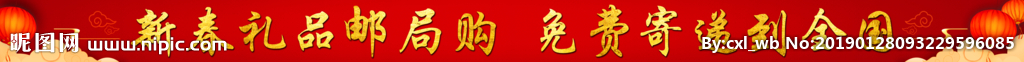 邮政局新春海报