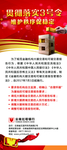 云南红塔银行展架