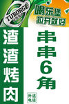 乐堡啤酒