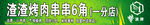 梦滇啤酒门头