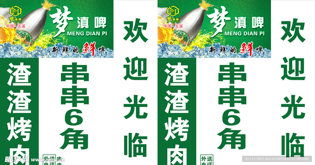 烧烤灯箱