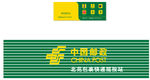 中国邮政门头