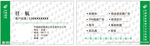 中国邮政名片