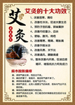 中医理疗艾灸