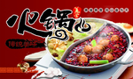 火锅店名片