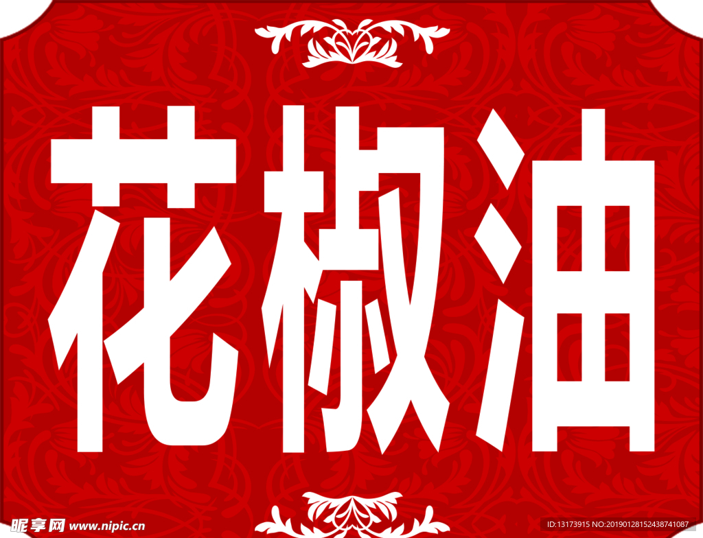 底纹