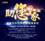 助您回家
