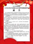 禁燃
